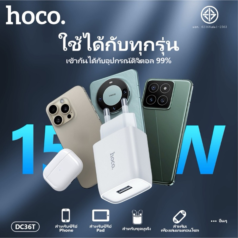 หัวชาร์จ HOCO DC36T หัวชาร์จเร็ว15W  1USB จ่ายไฟสูงสุด 3A รองรับโทรศัพท์มือถือทุกรุ่น - รูปที่ 3
