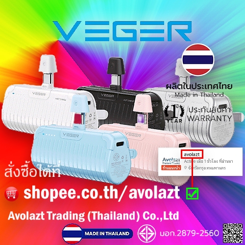 (CLEARANCEหมดแล้วหมดเลย)VEGER P5-Pro PowerBank 5000mAh สำหรับ Type-C / L Output พาวเวอร์แบงค์ขนาดเล็