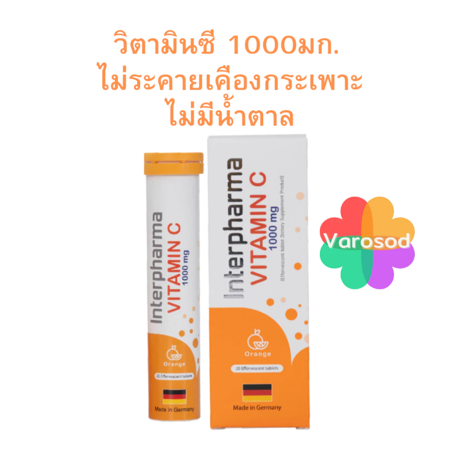Interpharma Vitamin C 1,000 mg. อินเตอร์ฟาร์มา วิตามินซี 1,000 มก.