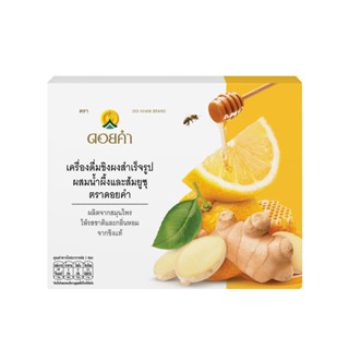 ดอยคำ เครื่องดื่มขิงผงสำเร็จรูป ผสมน้ำผึ้งและส้มยูซุ (INSTAN…