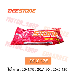 DEESTONE x PKT ยางในจักรยาน ราคาส่ง!! รวมเบอร์