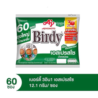 [ 1 ห่อ 60 ซอง ]กาแฟ Birdy เบอร์ดี้ 3อิน1 60ซอง กาแฟปรุงสำเร็จชนิดผง ลาเต้ เอสเปรสโซ เข้ม หอม อร่อย