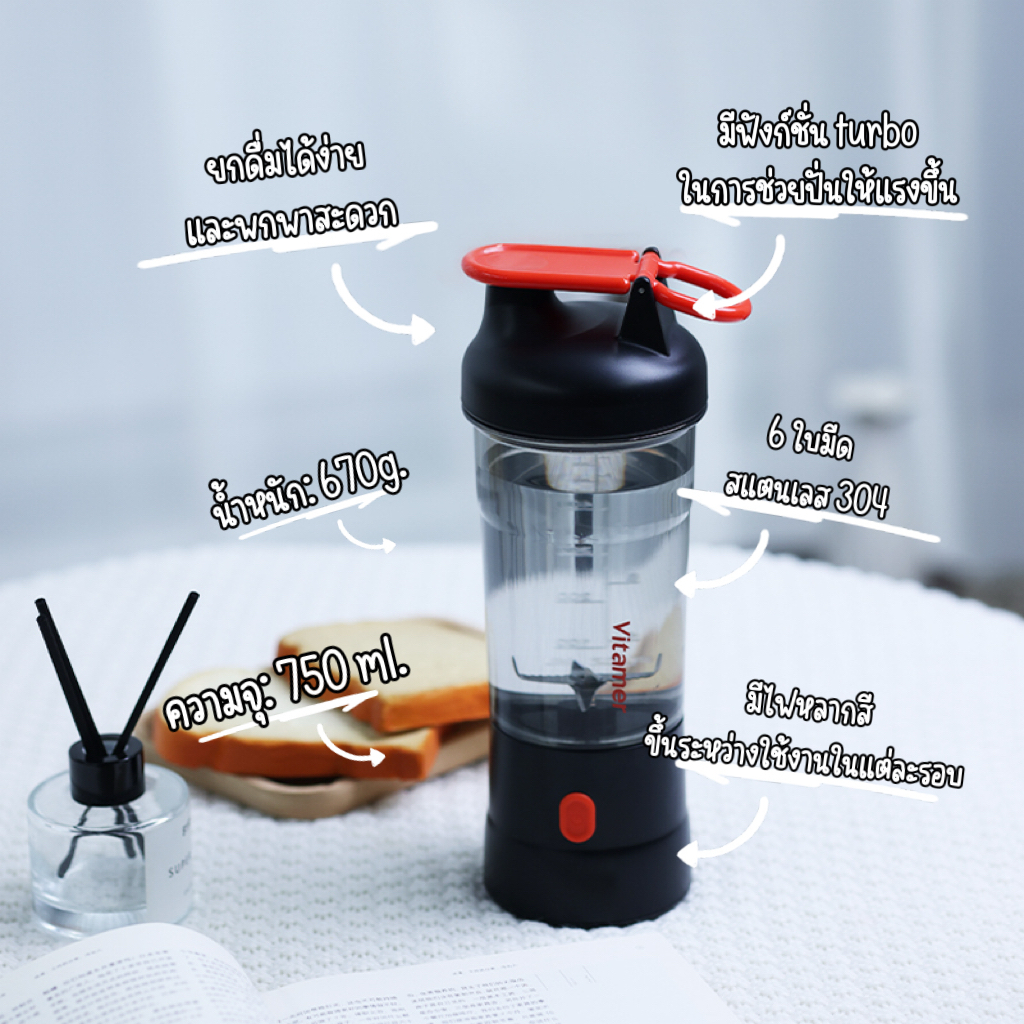 Vitamer S018 แก้วปั่นแบบพกพา พลังงานแบตเตอร์รี่ ใช้การชาร์จโดยสายUSB ราคา ถูกที่สุด ดีลบีเคเค แกลเลอรีภาพที่ 3