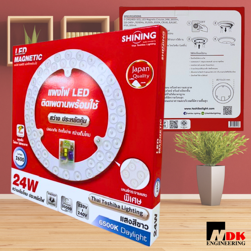 TOSHIBA แผงไฟ LED 24W 2600LM หลอดไฟ ไฟติดเพดาน ติดด้วยแม่เหล็ก 24 วัตต์