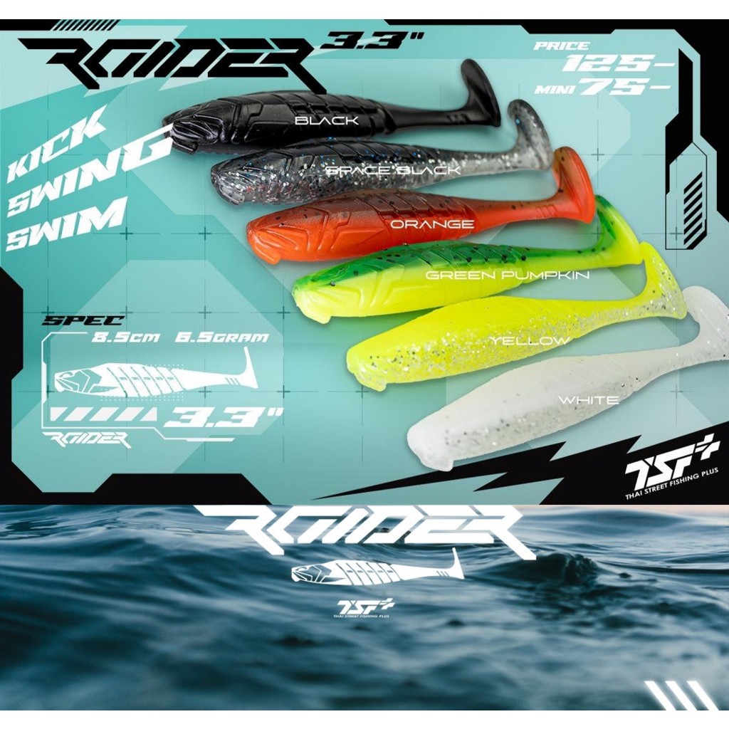ปลายางไทยสตรีท ปลายางไรเดอร์ ปลายางพิฆาตไรเดอร์ Raider 3.3" ปลายาง 3 แอ็คชั่น ไทยสตรีทฟิชชิ่ง TSF