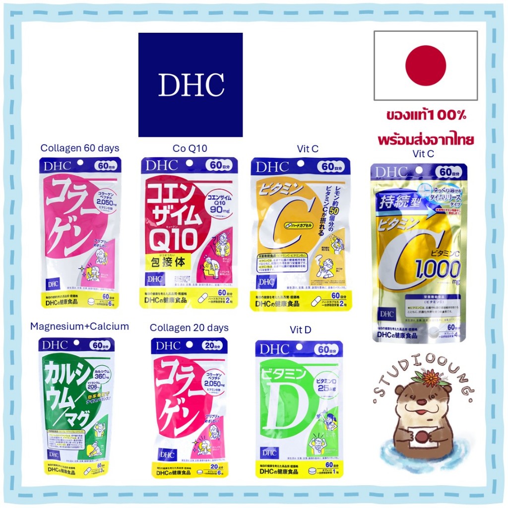 DHC Vitamin วิตามินDHC ยอดฮิต Coenzyme Q10 Vitamin C Collagen Vitamin D Magnesium+Calcium