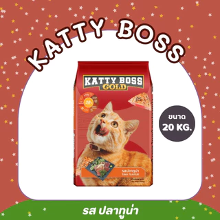 อาหารแมว KATTY BOSS หัวอาหารแมว เขียวแดง แคทตี้บอส อาหารเม็ด หัวอาหาร เม็ดเขียวแดง อาหารเม็ดแมว