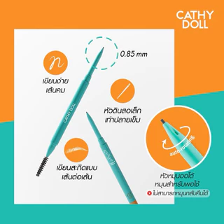 Cathy Doll เคที่ดอลล์ นีดดี้ อายบราวเพ็นซิล 0.028 กรัม ดินสอเขียนคิ้วแบบหมุนออโต้หัวเข็มเรียวเล็ก