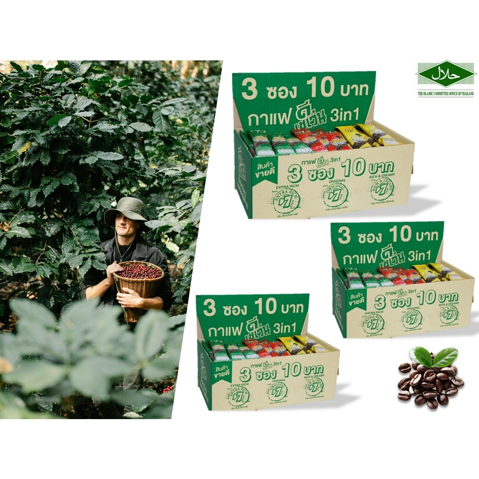 เด้ง..! มาเลยจร้า D7 Box สุดคุ้ม กาแฟดีเซเว่นซอง