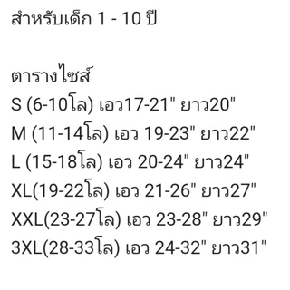 กางเกงยีนส์เด็ก ขายาว ผ้ายีนส์ยืดนิ่มใส่สบาย ลายปัก