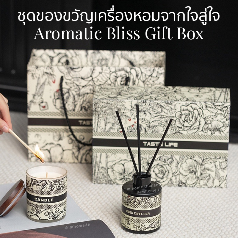 ของขวัญเทียนหอม&ก้านไม้หอม สำหรับคนพิเศษ วันเกิด งานเกษียณ ของชำร่วย งานแต่ง scented candle Gift Set
