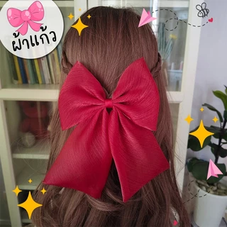 โบว์ผ้าแก้ว🎀 โบว์ใหญ่ โบว์ติดผม กิ๊บโบว์ใหญ่