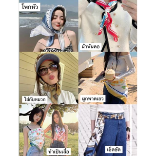 (พร้อมส่ง✨) ตัดรอบ 16.00 ส่งทุกวัน ผ้าโพกหัวซาติน มีหลายแบบ 70*70 ใส่ได้หลายแบบ✨