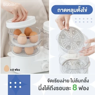 🇹🇭 [ทักรับโค้ด300.-]🔥Babier 💥เครื่องนึ่งปั่นอาหาร 2 ชั้นใหญ่พิเศษ (ระบบปุ่มตั้งเวลา)​ ⏰ BR-192