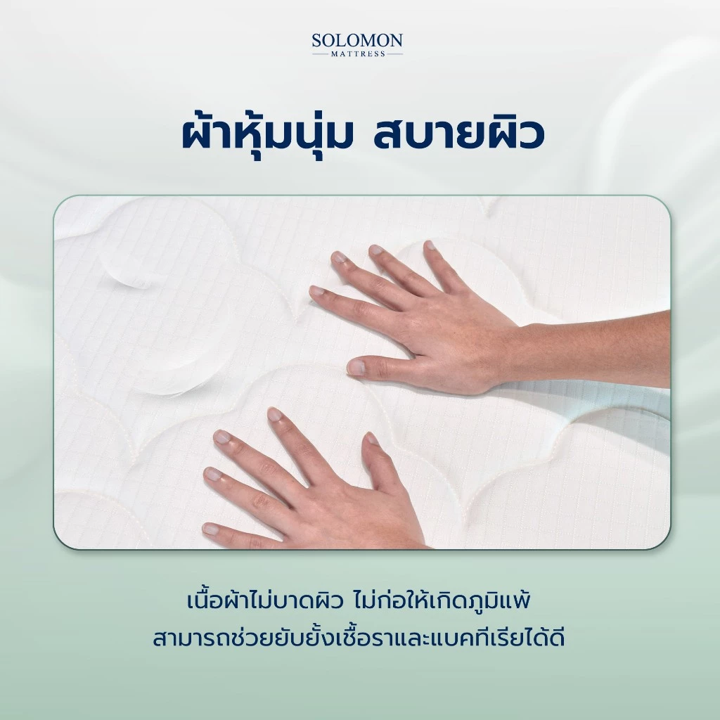 Solomon ที่นอนสปริงไฮบริด รุ่น Cloud หนา 10 นิ้ว thumbnail 5
