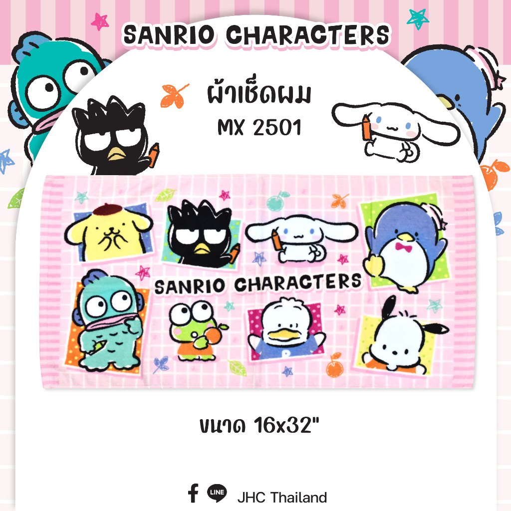 "ของแท้ 100%" ผ้าขนหนู SANRIO MIX CHARACTERS MX-2501 ขนาด 16x32 นิ้ว(เช็ดผม)