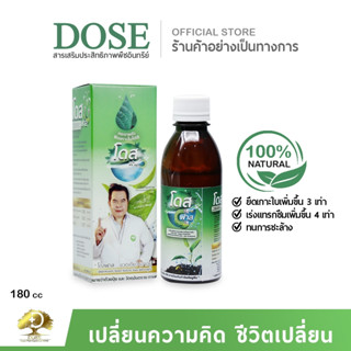 [ร้านค้าบริษัท] โดสฟาส สารจับใบ อินทรีย์ สารจับใบ ยึดติดเหนี…