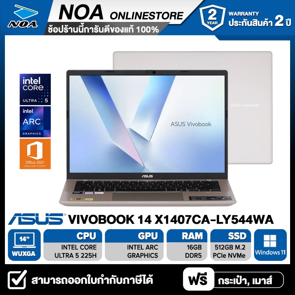 NOTEBOOK (โน๊ตบุ๊ค) ASUS VIVOBOOK 14 X1407CA-LY544WA 14" WUXGA รับประกันศูนย์ไทย 2ปี