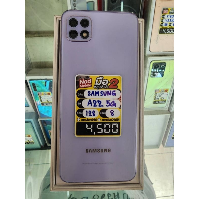🌟มือสอง🌟 Samsung A22 5G 8/128 เครื่องสวย สภาพดี ใช้งานได้ปกติ