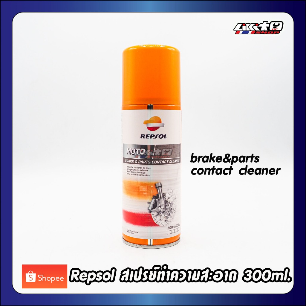 Repsol Moto Brake & Parts Contact Cleaner สเปรย์ทำความสะอาด (300ml.)