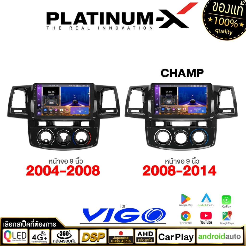 PLATINUM-X จอแอนดรอย 9นิ้ว TOYOTA VIGO 04-08 / 08-14 Android WIFI และ 4G จอQLED จอแอนดรอยตรงรุ่น