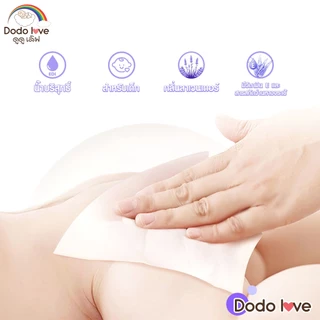 ยกลัง 6,12,18 DODOLOVE LAVENDER BABY WIPES ทิชชู่เปียก ทิชชู่เปียกกลิ่นลาเวน ทิชชู่สำหรับเด็ก
