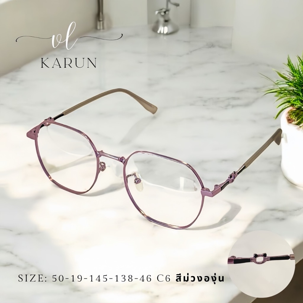 แว่นตาสายตายาว เลนส์ 2ชั้นออโต้ รุ่น KARUN การันต์ 73070 ในร่มเลนส์ใสออกแดดเปลี่ยนสีเทาดำ