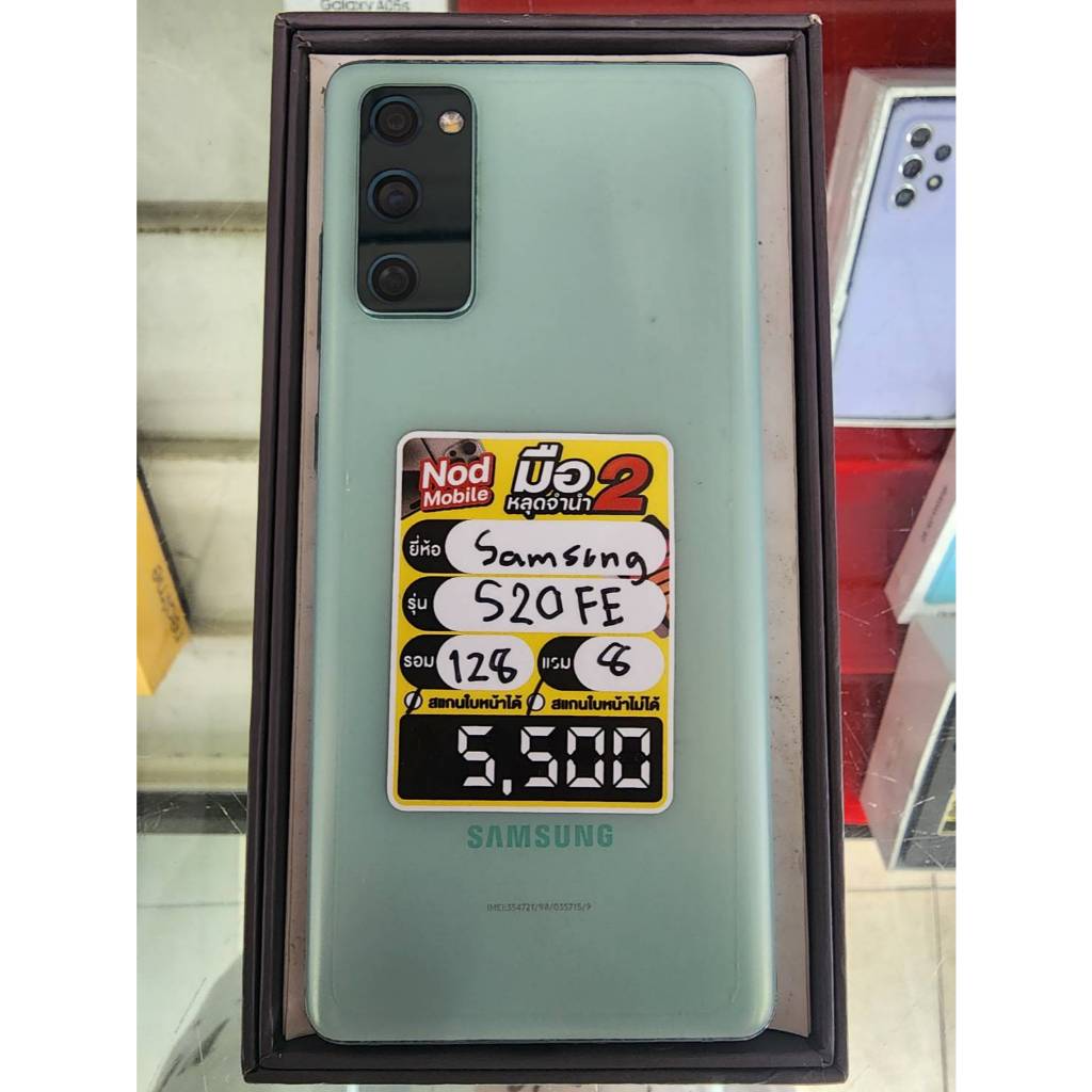 🌟มือสอง🌟 Samsung S20 FE  8/128 สภาพสวย ใช้งานได้ปกติ