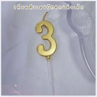 เทียนตัวเลขปักตกแต่งเค้ก เลข 0 ถึง 9 สวยมากค่ะ