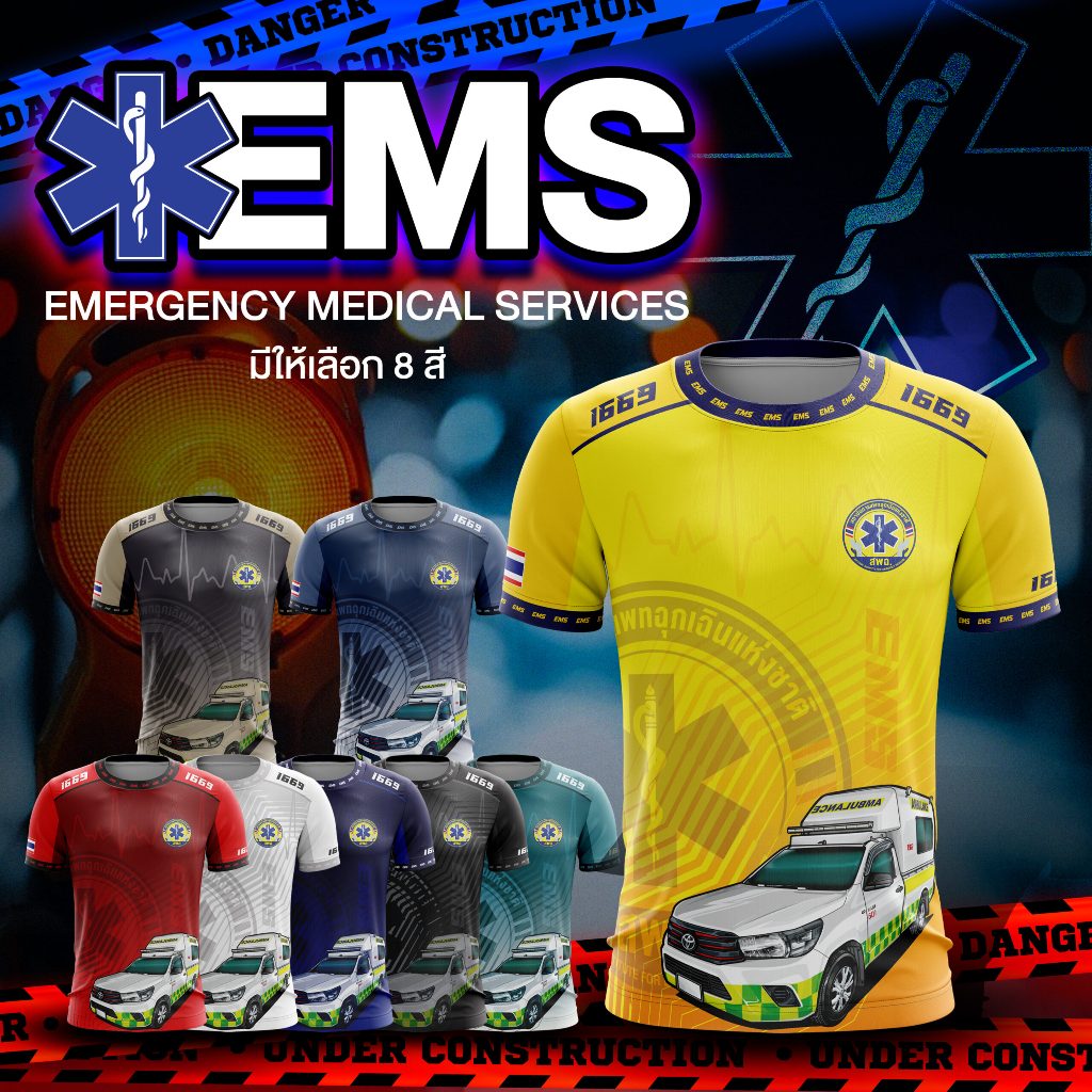 เสื้อพิมพ์ลาย EMS 1669 เสื้อคอกลม