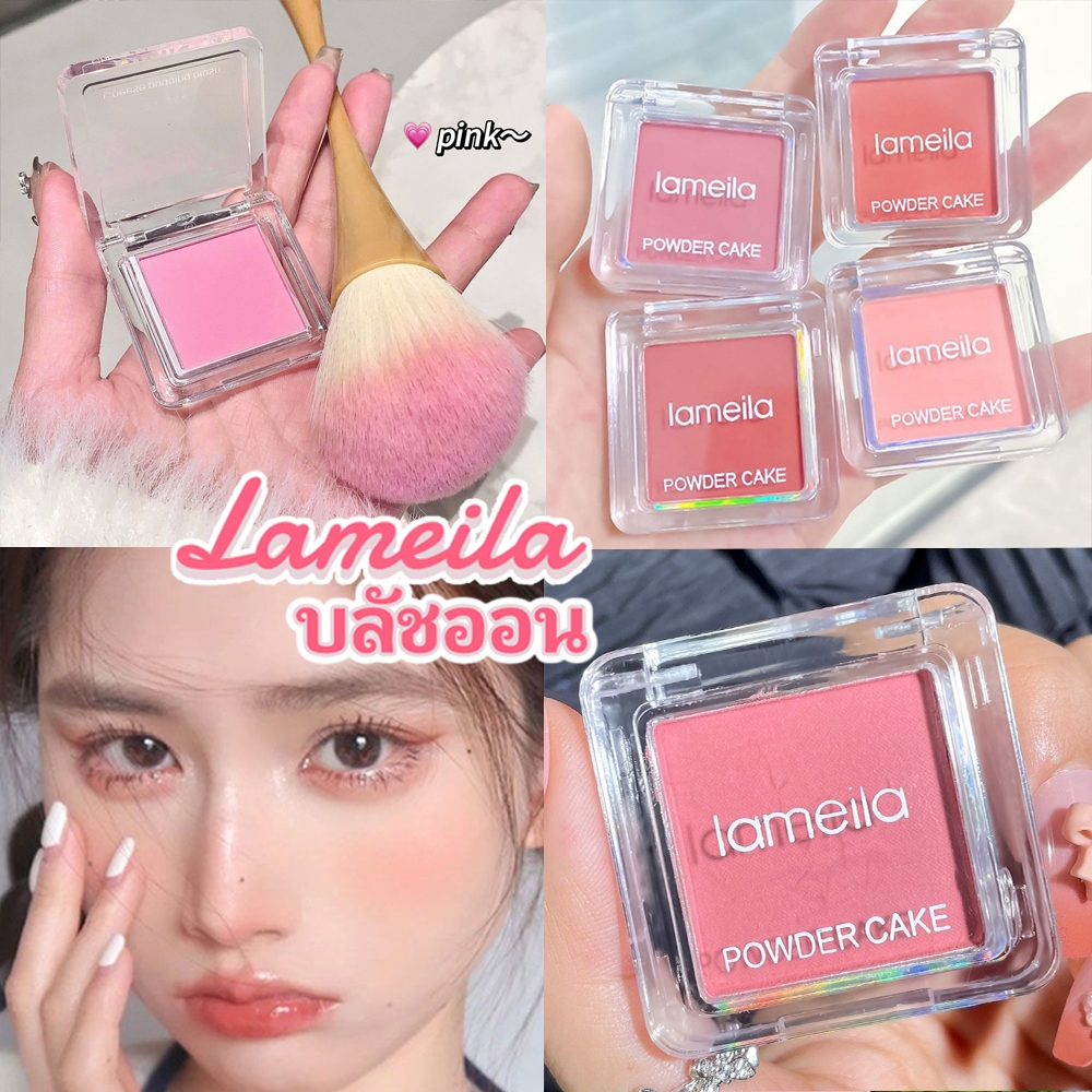 Lameila บลัชออน บลัชออนเนื้อครีม ชมพูพีช ส้มพีช เนื้อดี ธรรมชาติ สีสวย กันน้ํา ติดทนนาน