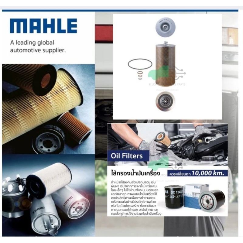 OX 69D กรองน้ำมันเครื่อง OM422OM402-4/MB Bus,นิวฮอลแลนด์8080,TF44