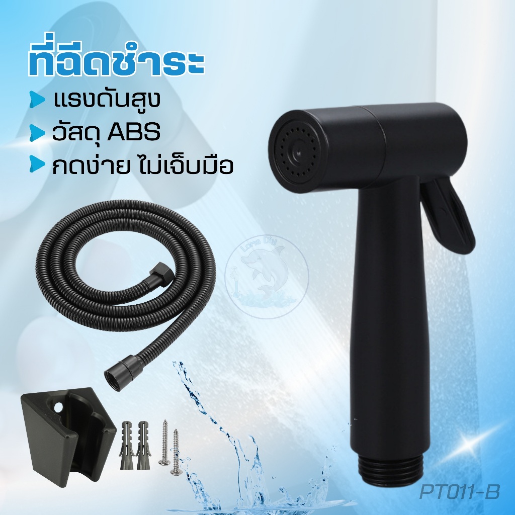หัวฉีดชำระ ABS เกรดพรีเมี่ยม ที่ฉีดก้น แรงดันสูง