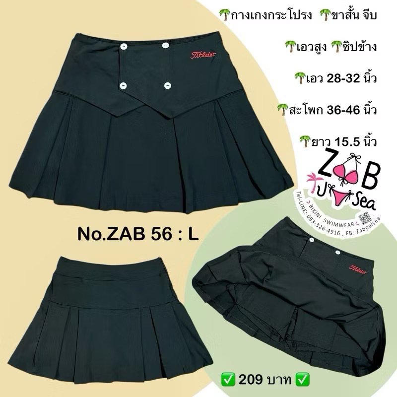 กางเกงกระโปรงใส่ออกกำลังกาย ไซส์ S M L XL รายละเอียดตามภาพ (ก่อนยืด-ยืดสุด) ถ่ายจากสินค้าจริง มือ 1 พร้อมส่ง