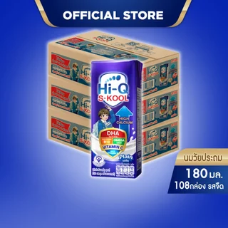 นมกล่อง ยกลังx3ลัง นมยูเอชที นมวัยประถม นมไฮคิวเอสกูล รสจืด 180 มล (108 กล่อง) นม UHT HiQ SKOOL UHT