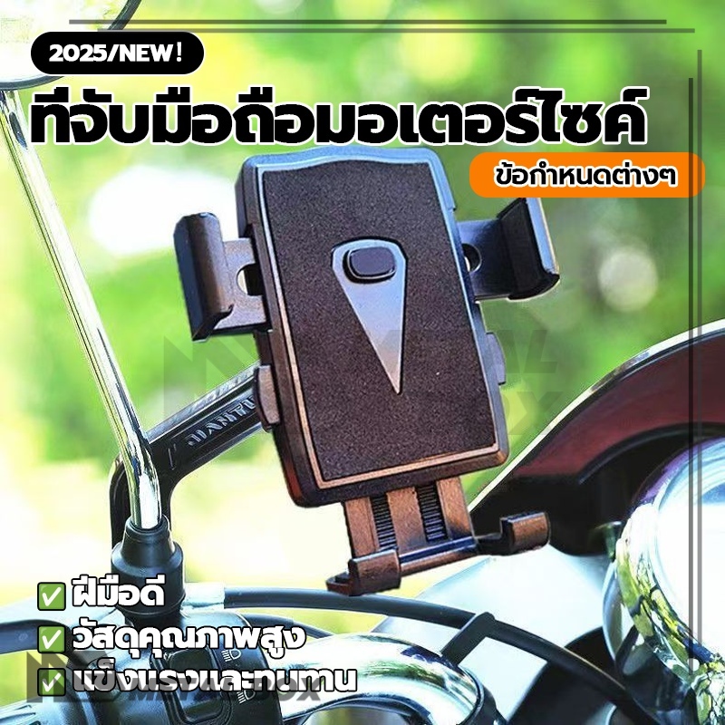 ที่วางโทรศัพท์มอเตอร์ไซค์ ที่จับมือถือมอเตอร์ไซค์ ที่ยึดมือถือสำหรับจักรยาน ไม่เสียหายง่าย น้ำหนักเบา คุณภาพดี กันน้ำ