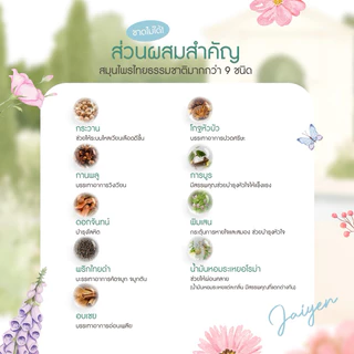 พร้อมส่ง JAIYEN อโรม่าหอมระเหย กลิ่นมิสแมรี่ : ดมแล้วใจเย็น หอมสดชื่น โฟกัส ไม่ล้า ผ่อนคลาย