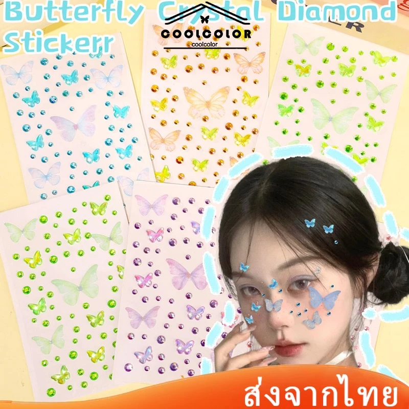 ในไทย💖ภาพลวงตาผีเสื้อคริสตัลเพชรสติกเกอร์ 3D ประดับไข่มุก พลอยเทียม มีกาวในตัว กันน้ํา เลื่อมสี Body Diyแต่ง