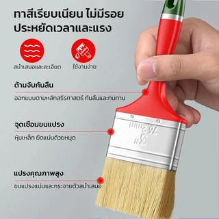Mitsushi แปรงทาสีบ้าน แปรงแบน แปรงทาสี แปรงทาสีบ้าน 1-4นิ้ว แปรงทาสีเกรดพรีเมี่ยม ขนนุ่มปานกลาง Paint brush