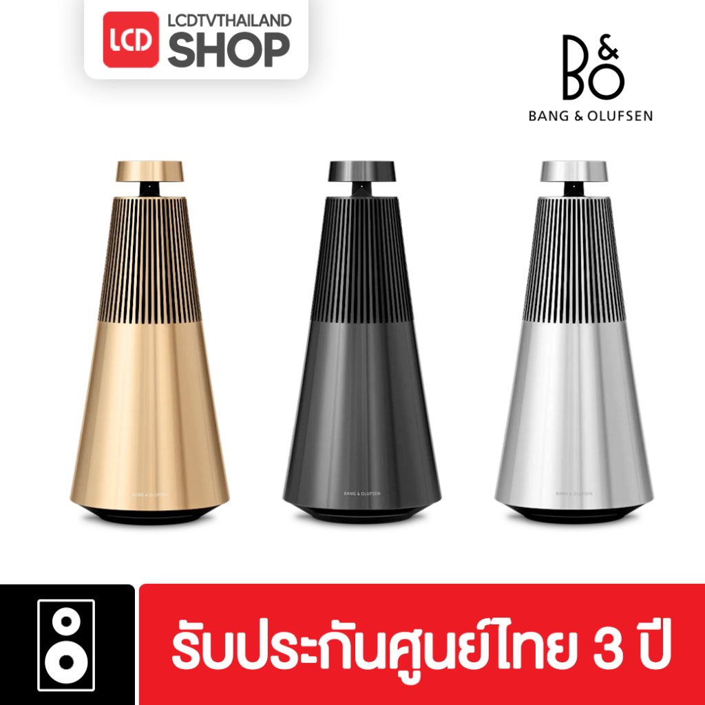 Bang & Olufsen Beosound 2 3rd Gen ลำโพงอัจฉริยะ