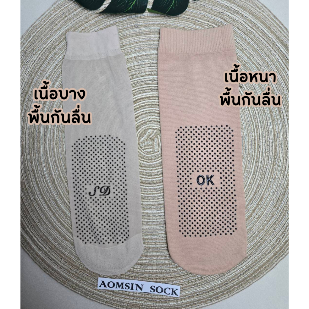ถุงน่องสั้น ​พื้นมีกันลื่น มัด​10 คู่ มีแบบเนื้อบาง และเนื้อหนา เนื้อเนียนเป็นธรรมชาติ ราคา ถูกที่สุด ดีลบีเคเค แกลเลอรีภาพที่ 8