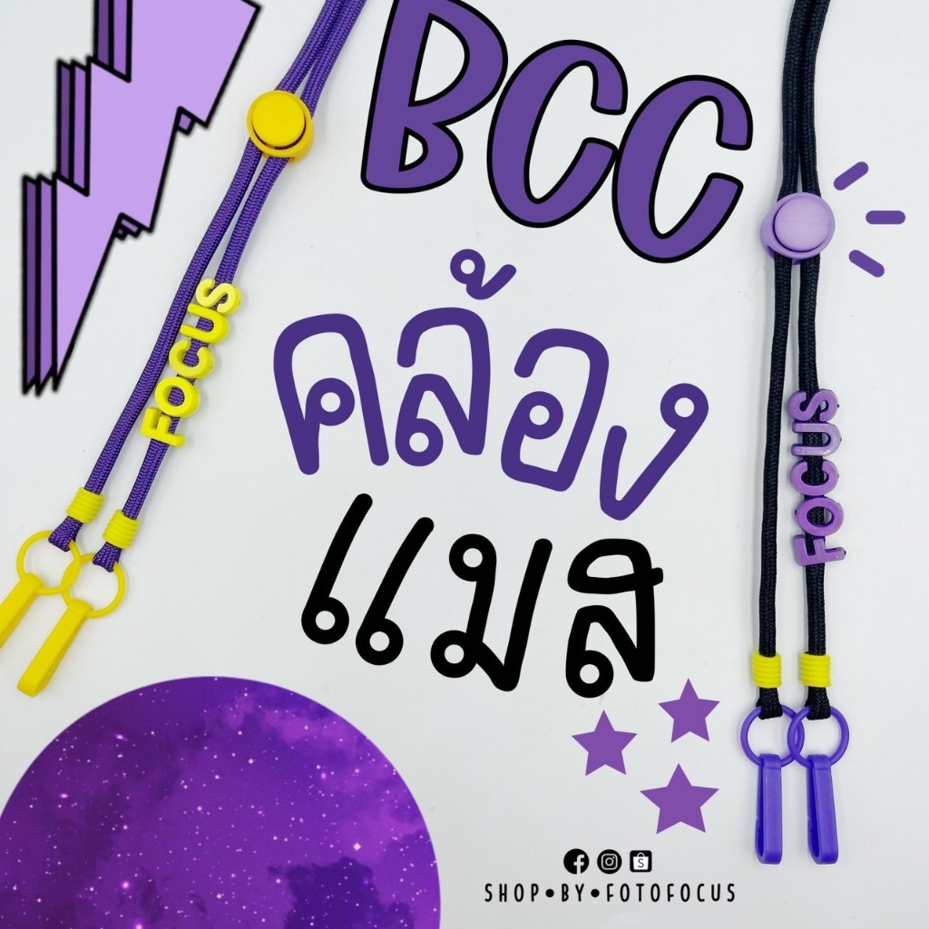 BCC | Mask Strap สายคล้องแมสสีม่วงทอง (พร้อมส่ง)