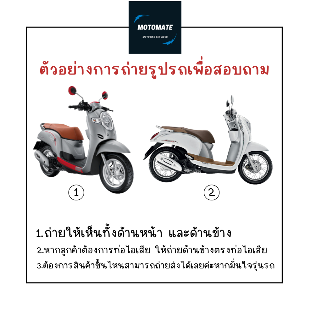 ท่อไอเสีย YAMAHA MIO125 รุ่นคาร์บู มาพร้อมปะเก็นคอท่อ พร้อมใช้งาน สัญลักษณ์ มอก. ถูกต้องตามกฎหมาย