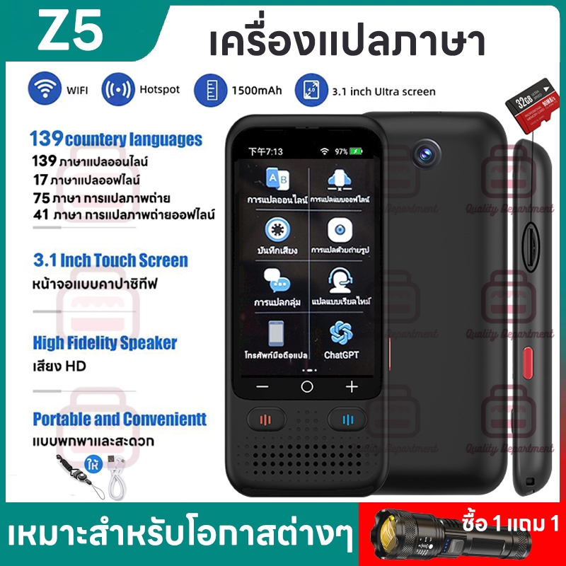 [ร้านไทย ส่งไว] รุ่นใหม่ 2025: 3in1 เครื่องแปลภาษา 139ภาษา + ผู้ช่วยเสียง AI/ChatGPT แปลไทยออฟไลน์ ด