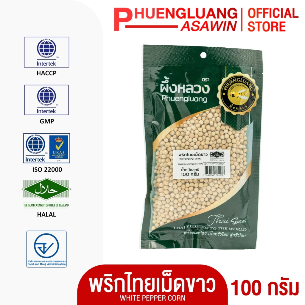 พริกไทยเม็ดขาว 100g (ซองเขียว) ตราผึ้งหลวง พริกไทยแท้คัดเกรด เผ็ดร้อนหอมนาน มาตรฐานส่งออก White Pepper Corn