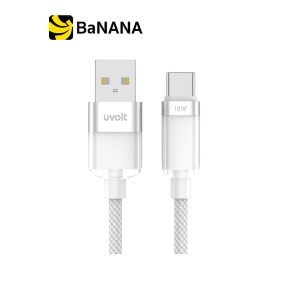 สายชาร์จ UVOLT USB-A to USB-C DATA Cable 18W 1.2M White by Banana IT