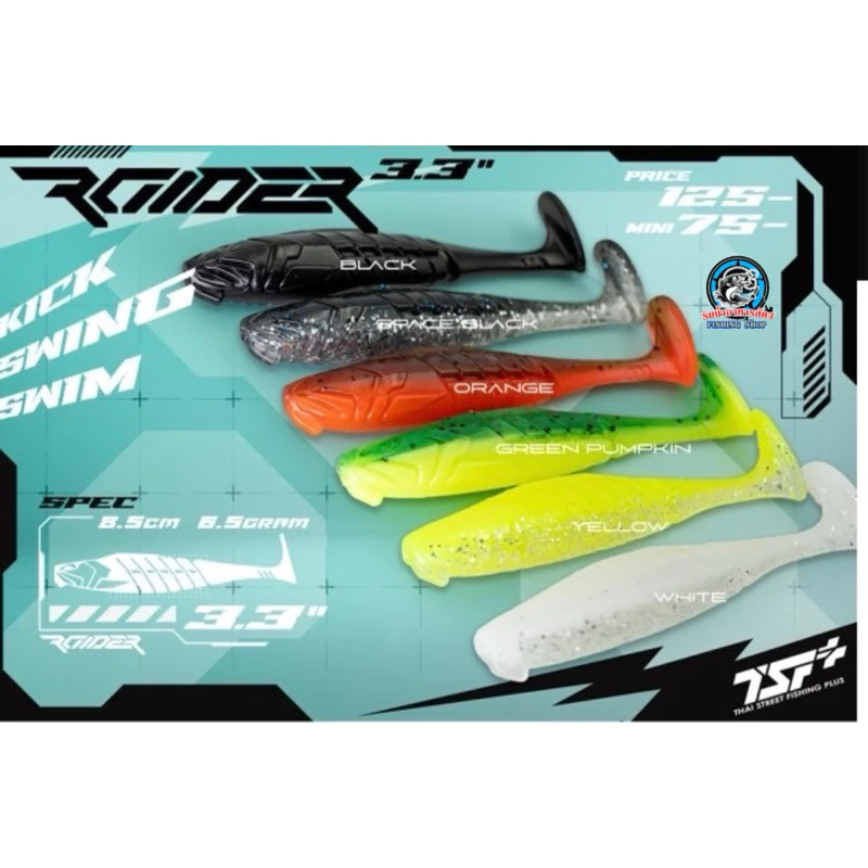ปลายาง RAIDER จากค่าย น้าตุ้ม TSF THAI STREET FISHING