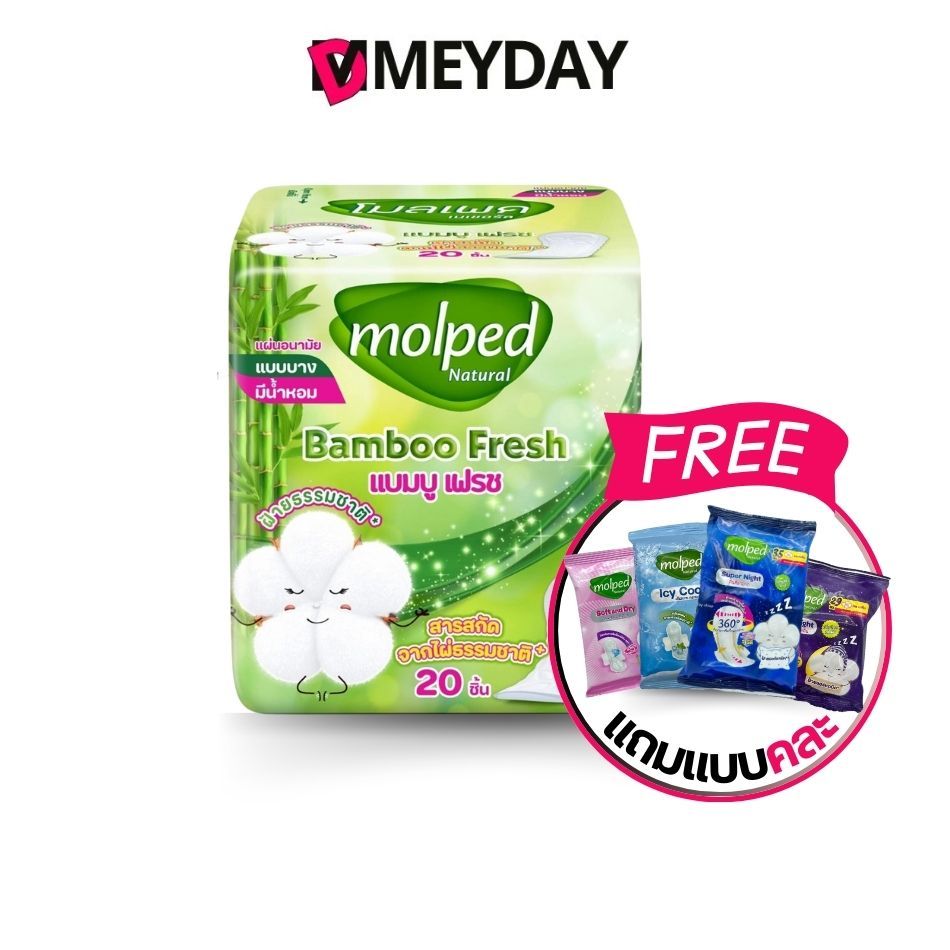 Molped โมลเพด Natural Bamboo Fresh Pantyline เนเชอรัล แบมบู เฟรช แผ่นอนามัย 20 ชิ้น