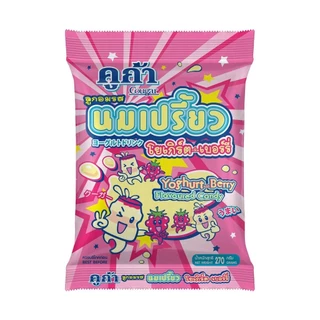 (100เม็ด) คูก้า ลูกอม รสนม, ช็อกโกแลต, สตอเบอรี่และโยเกิร์ต 10 รสชาติ 280 กรัม