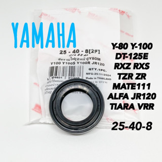ซีลจานไฟ Y80 Y100 DT125E RXS RXZ TZR ZR MATE111 วาชิ